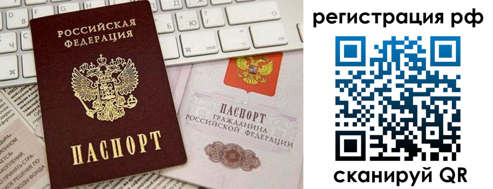 временная регистрация законно в Балашихе