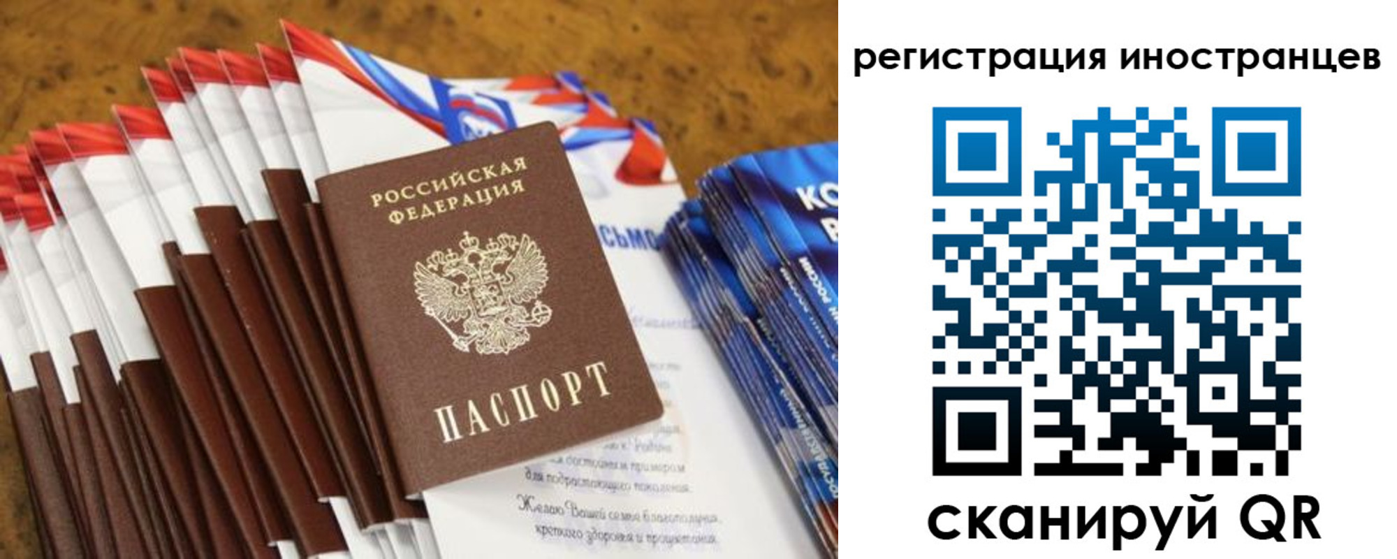 регистрация для школы в Балашихе