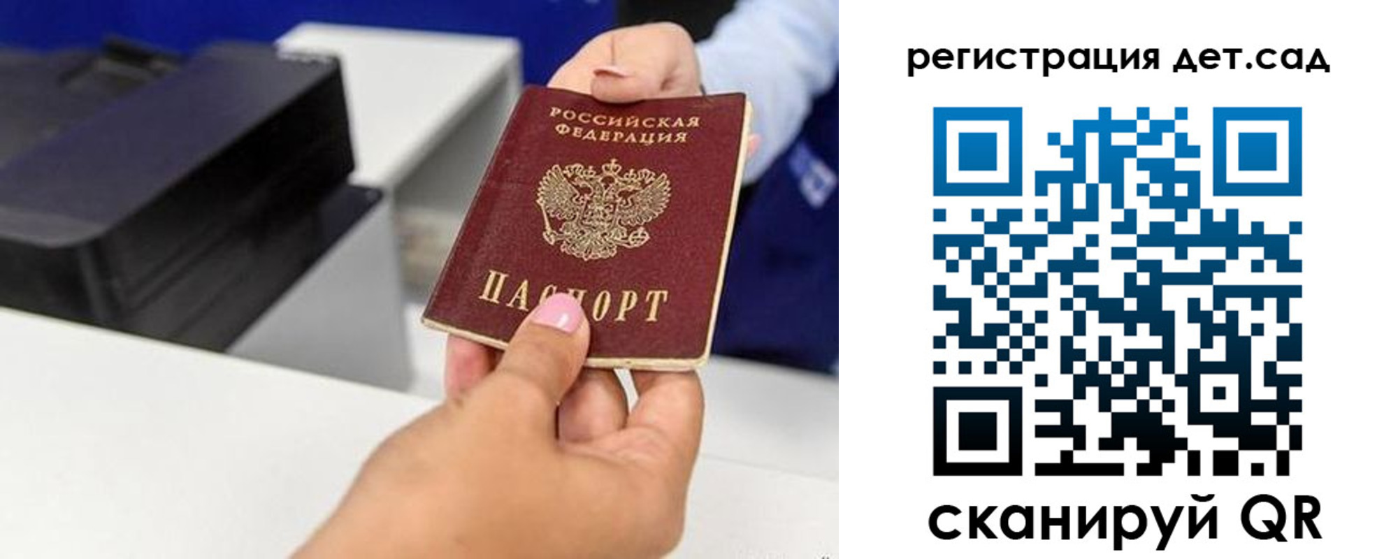 временная регистрация госуслуги в Балашихе